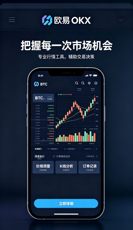 欧交易所app安装安全设置与风控